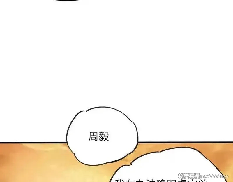 SSS级超越常理的圣骑士,第60话 引空蝶,第134张