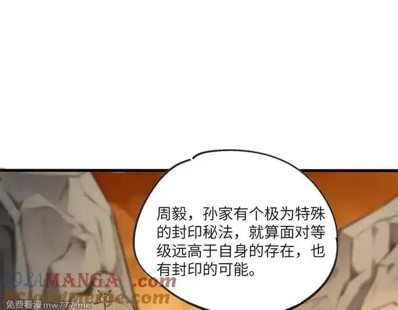 SSS级超越常理的圣骑士,第60话 引空蝶,第137张