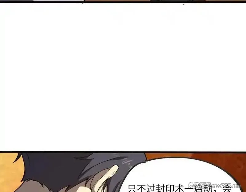 SSS级超越常理的圣骑士,第60话 引空蝶,第140张