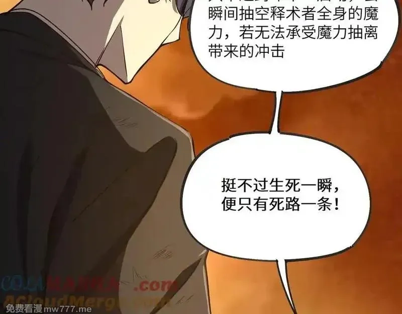 SSS级超越常理的圣骑士,第60话 引空蝶,第141张