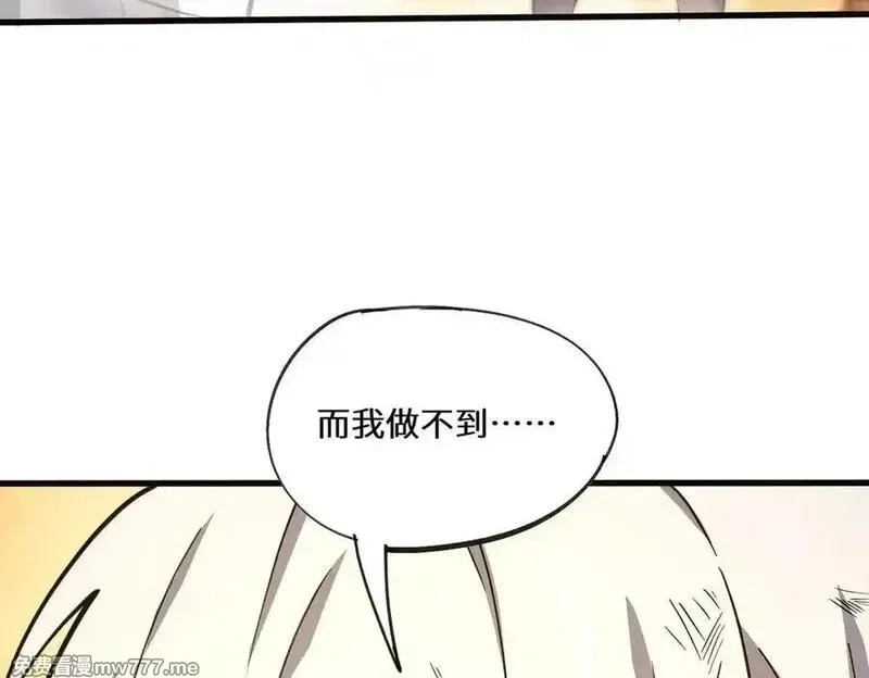 SSS级超越常理的圣骑士,第60话 引空蝶,第143张