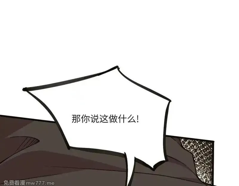 SSS级超越常理的圣骑士,第60话 引空蝶,第146张