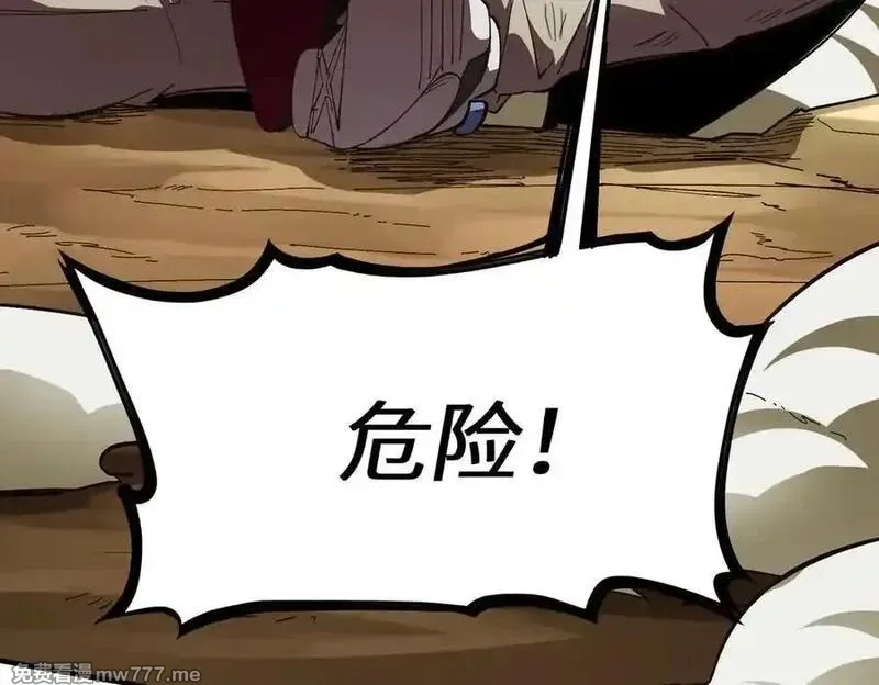 SSS级超越常理的圣骑士,第60话 引空蝶,第19张