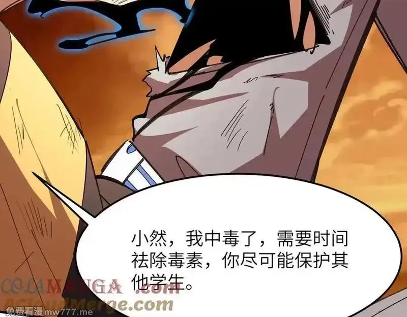 SSS级超越常理的圣骑士,第60话 引空蝶,第29张