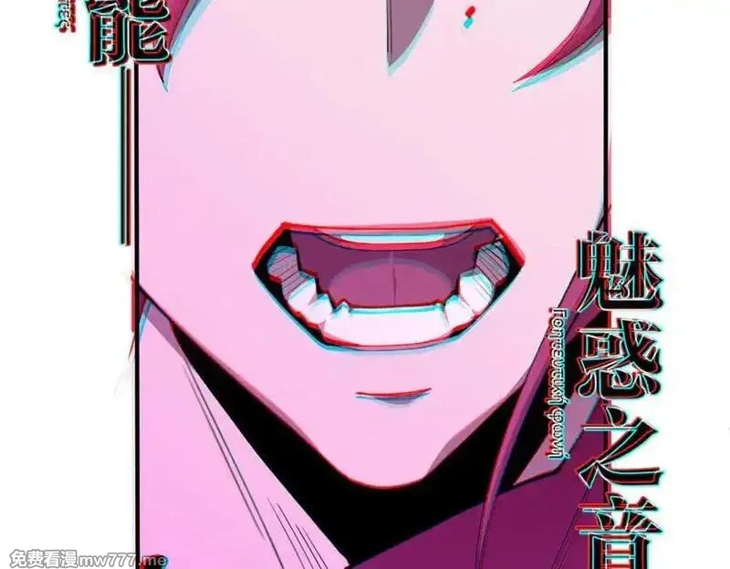 SSS级超越常理的圣骑士,第60话 引空蝶,第42张