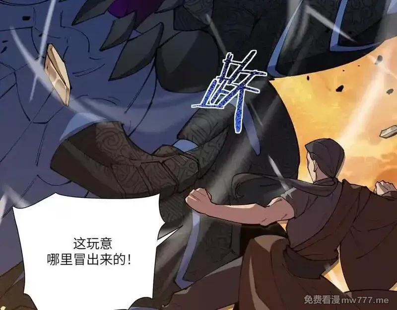 SSS级超越常理的圣骑士,第60话 引空蝶,第48张