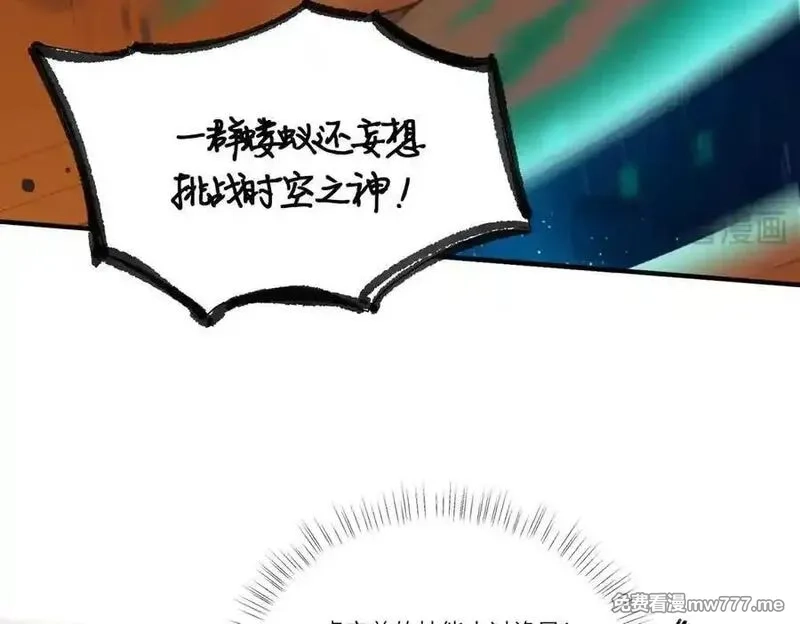SSS级超越常理的圣骑士,第60话 引空蝶,第56张