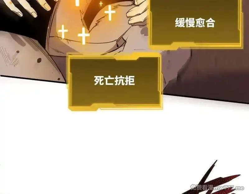 SSS级超越常理的圣骑士,第60话 引空蝶,第59张