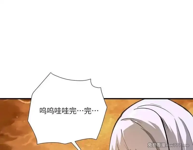 SSS级超越常理的圣骑士,第60话 引空蝶,第70张