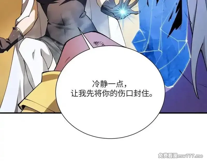 SSS级超越常理的圣骑士,第60话 引空蝶,第72张