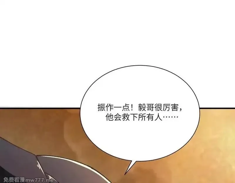 SSS级超越常理的圣骑士,第60话 引空蝶,第75张