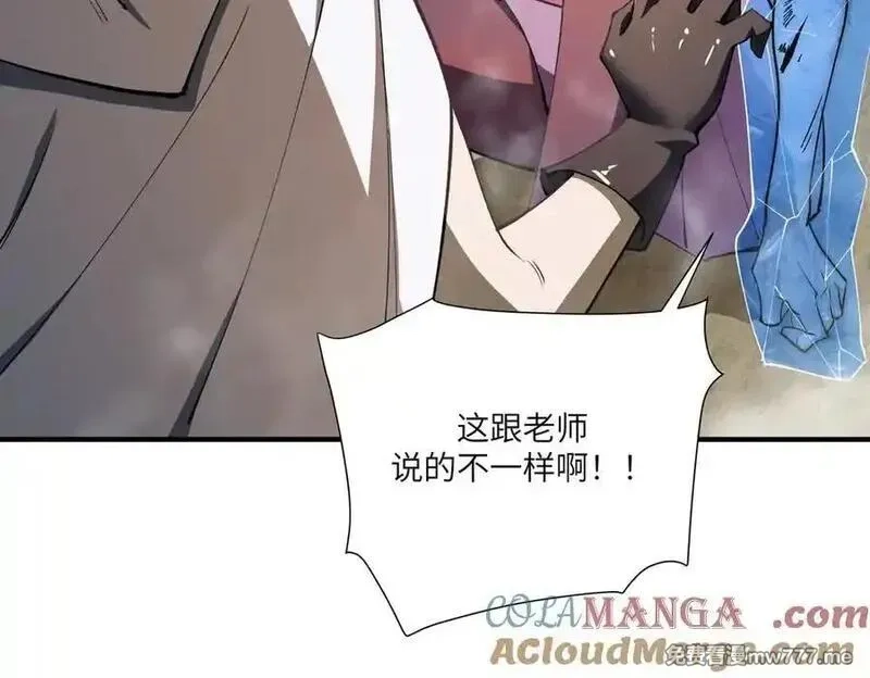 SSS级超越常理的圣骑士,第60话 引空蝶,第77张