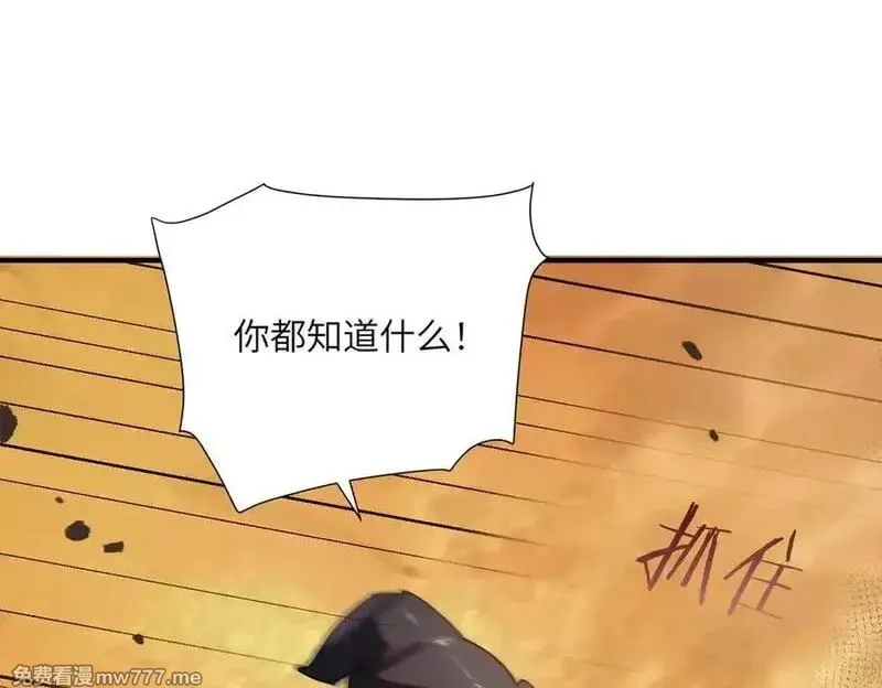 SSS级超越常理的圣骑士,第60话 引空蝶,第78张