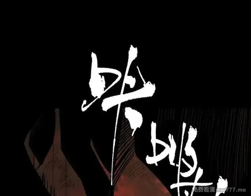 SSS级超越常理的圣骑士,第60话 引空蝶,第98张
