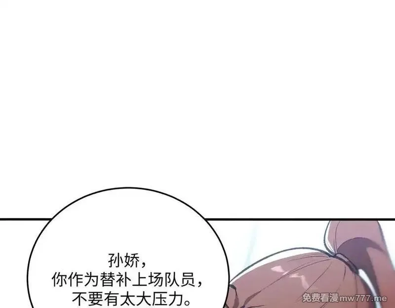 SSS级超越常理的圣骑士,第52话 我喜欢你！,第111张