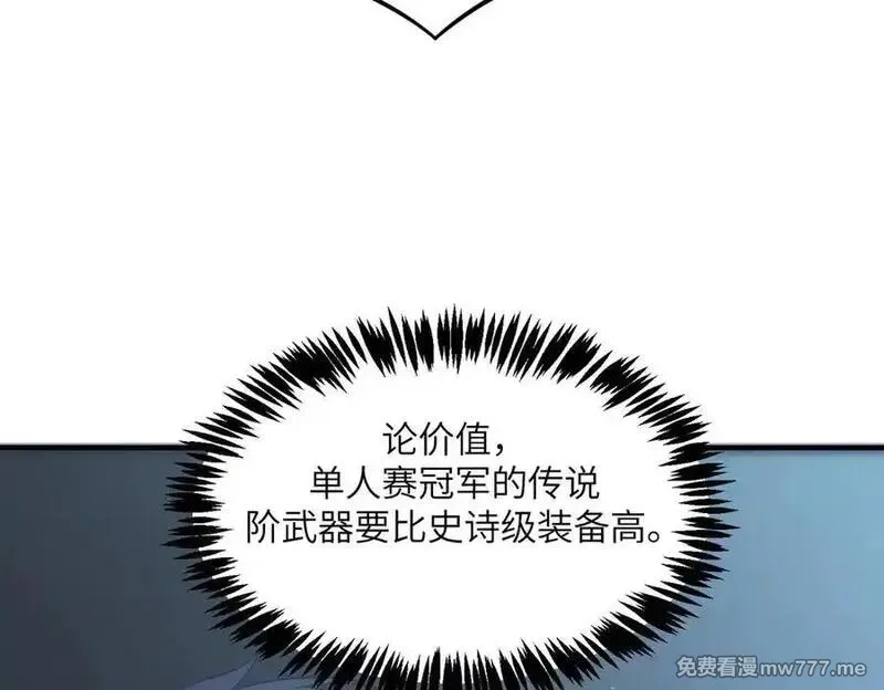 SSS级超越常理的圣骑士,第52话 我喜欢你！,第150张