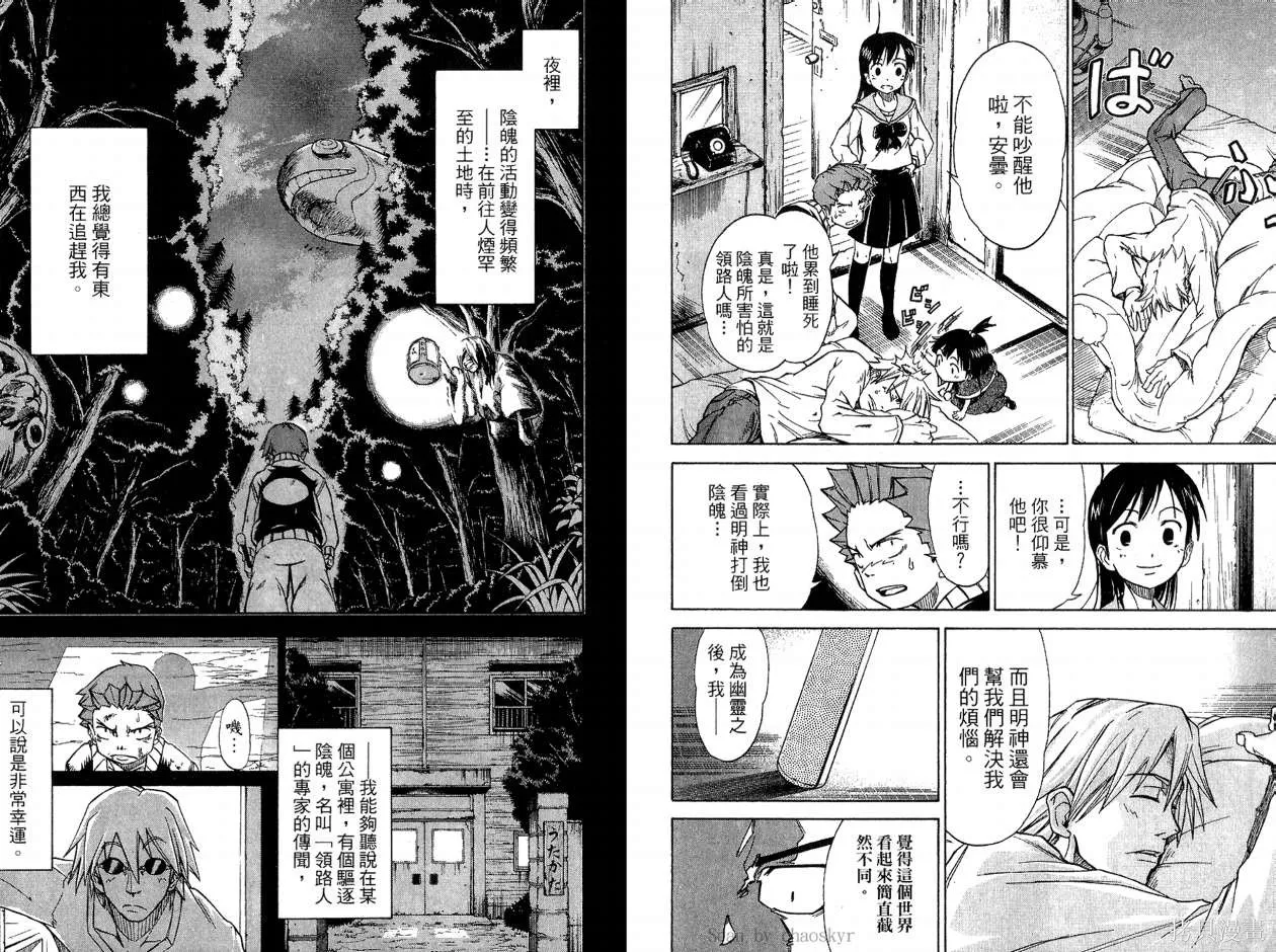 天眼,第02卷,第40张
