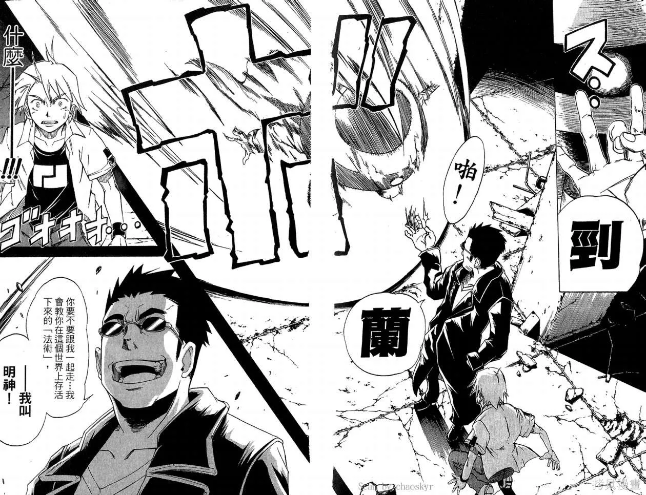 天眼,第02卷,第74张
