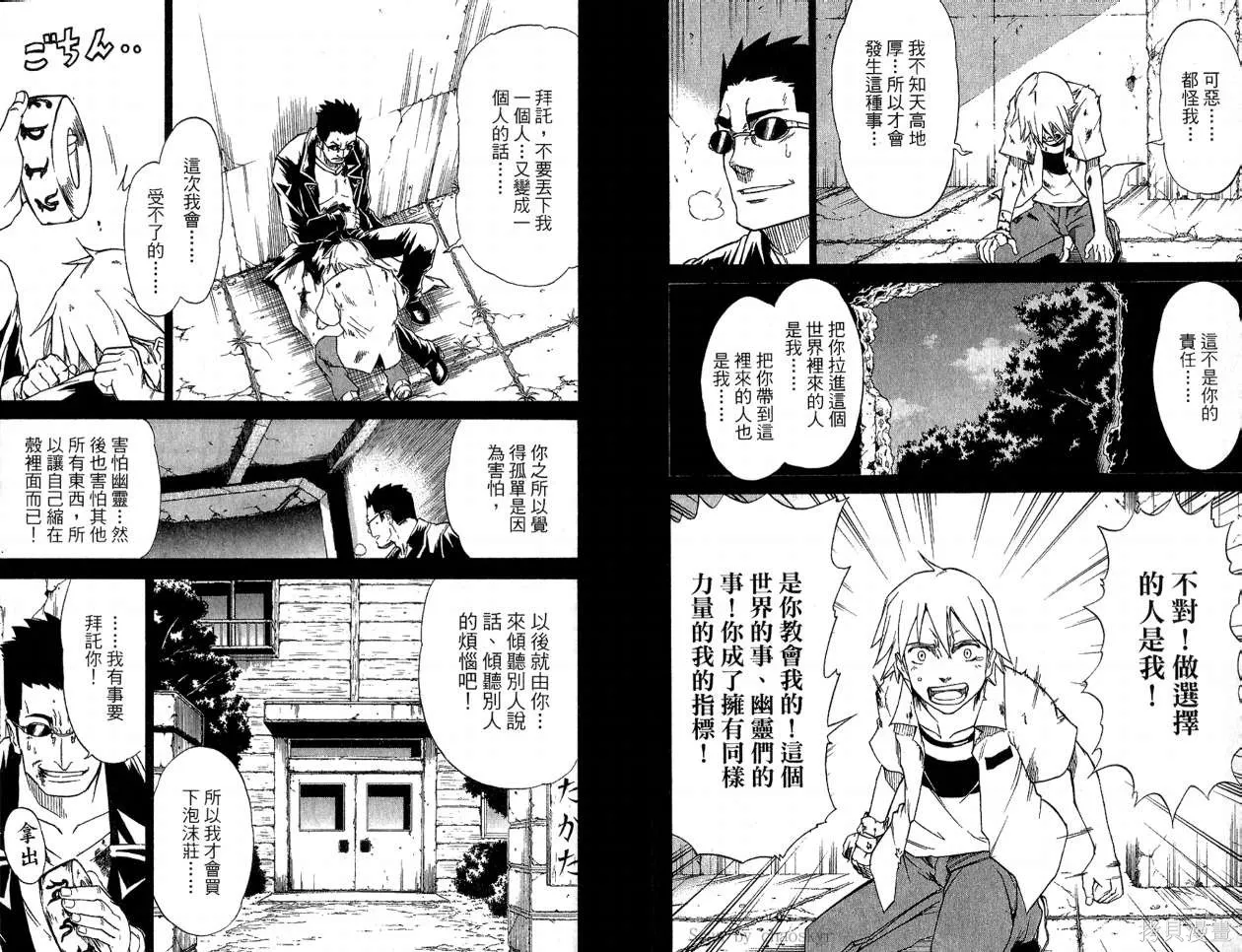 天眼,第02卷,第94张