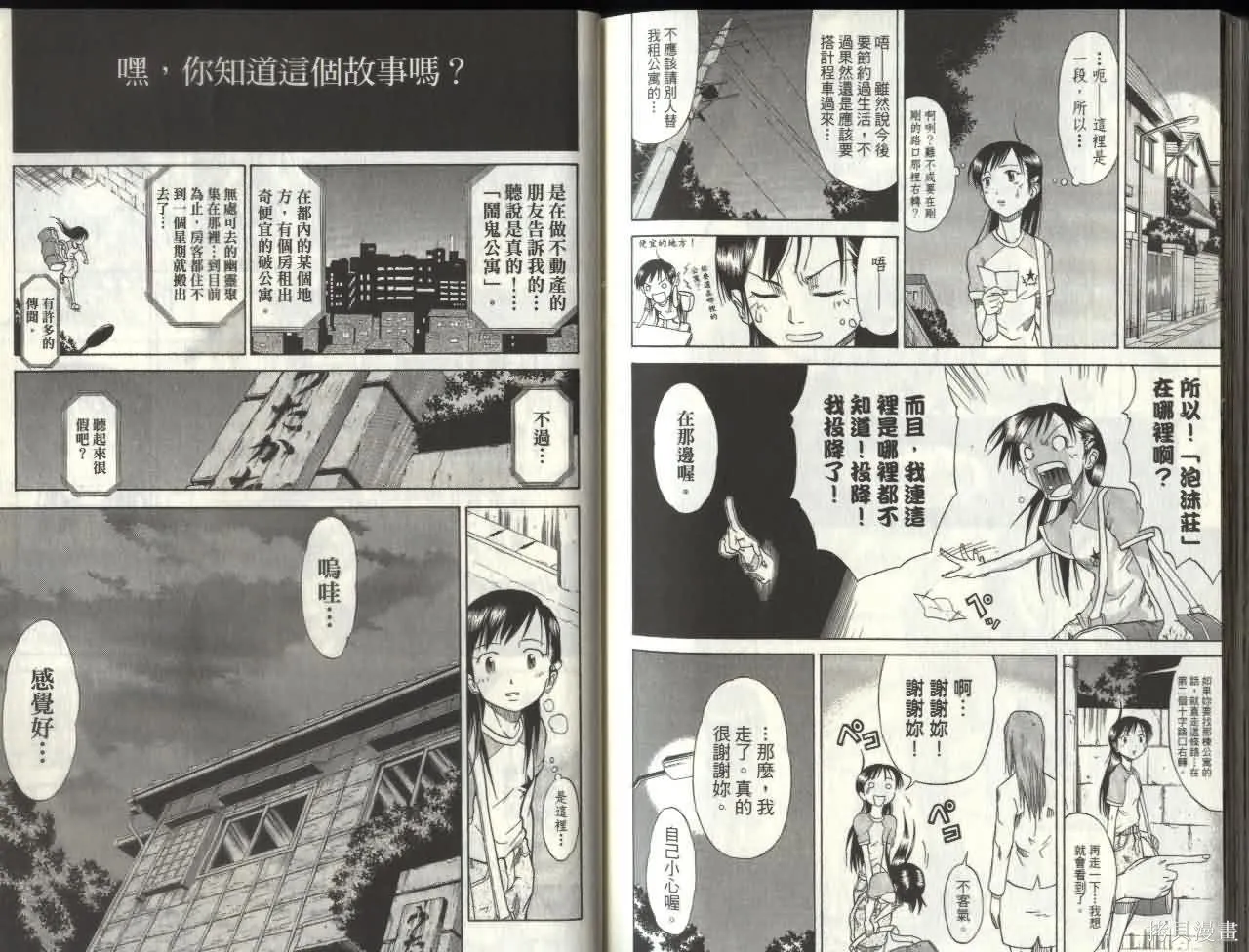 天眼,第07卷,第104张