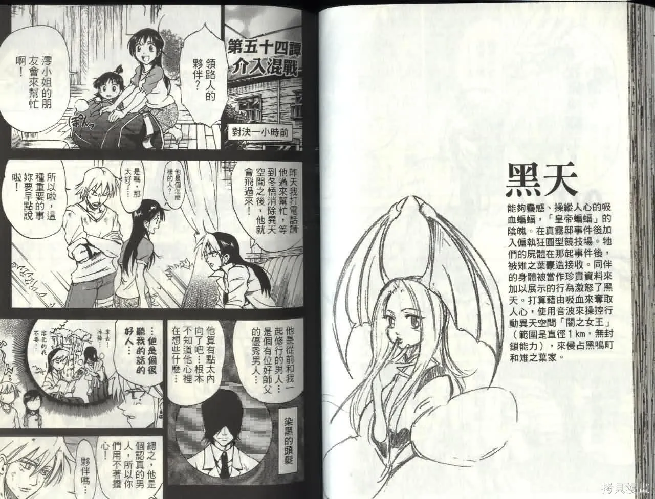 天眼,第07卷,第33张