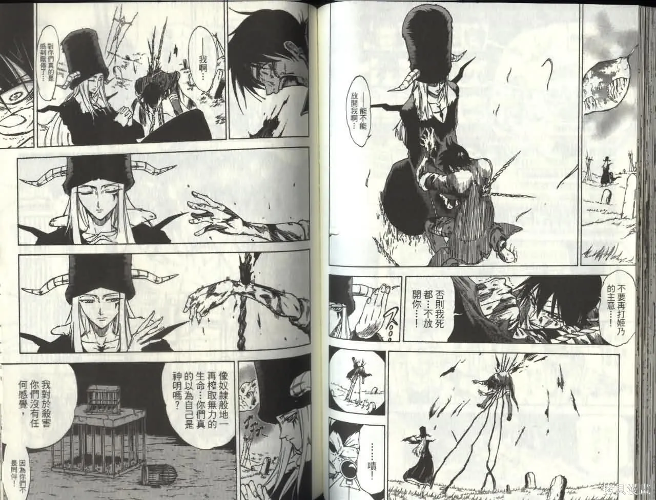 天眼,第07卷,第54张