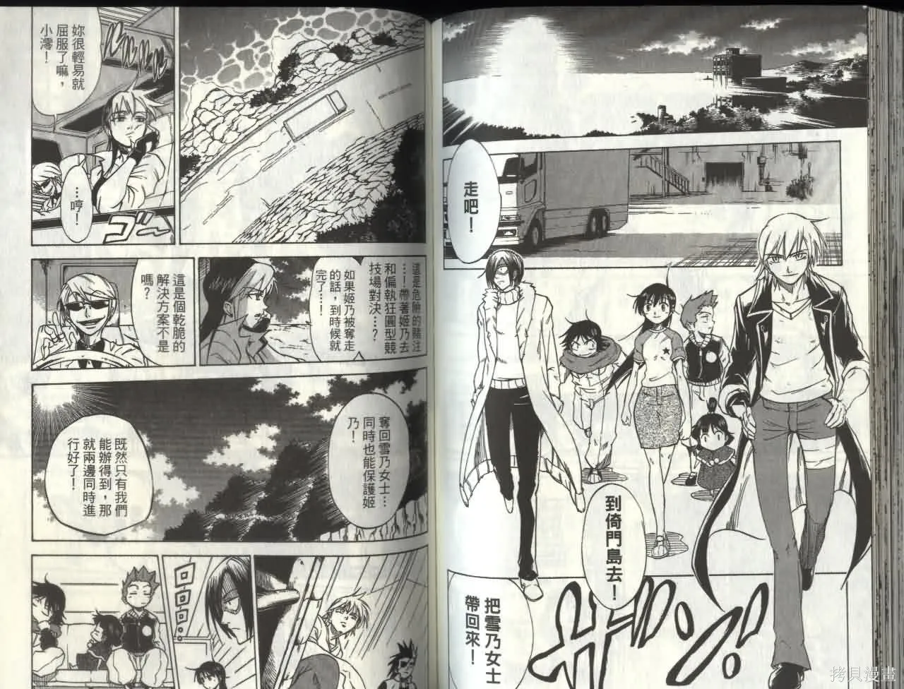 天眼,第07卷,第66张
