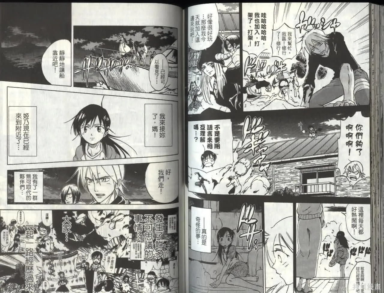 天眼,第07卷,第71张