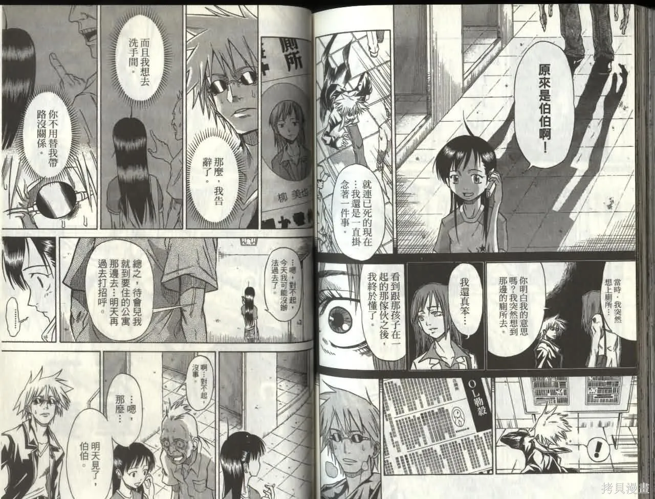 天眼,第07卷,第94张