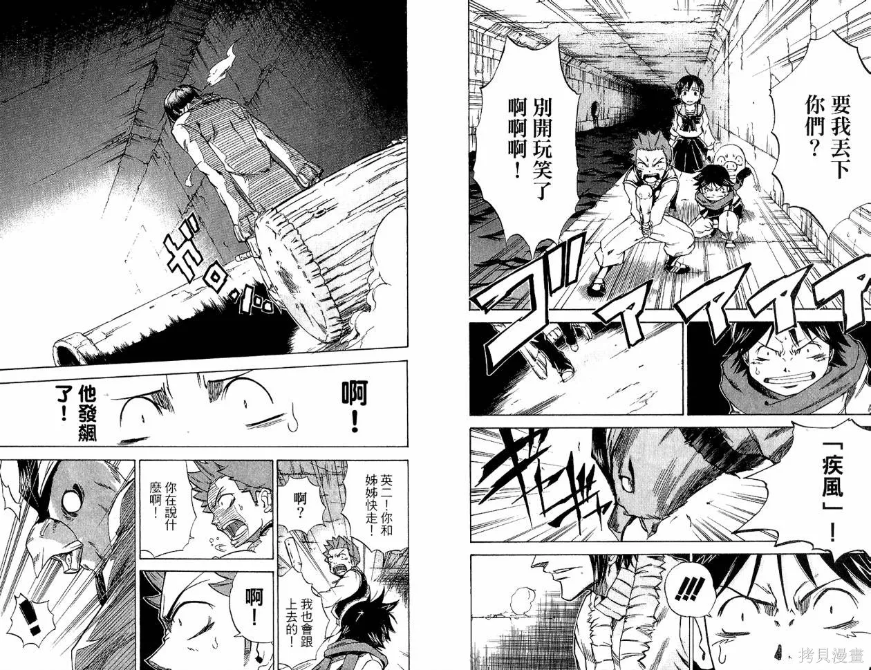 天眼,第03卷,第94张
