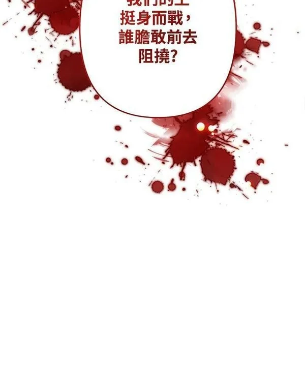 重生归来的战士,第152话,第102张