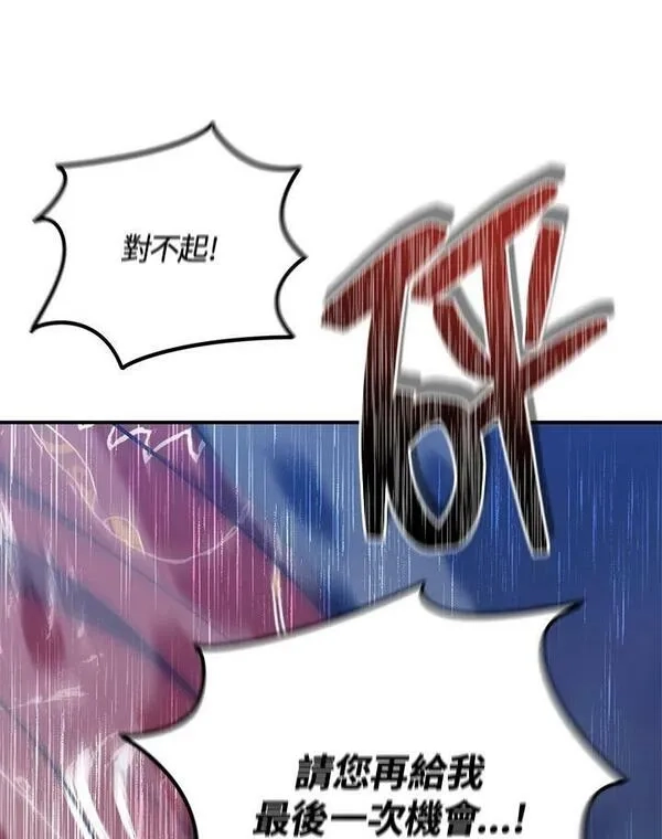 重生归来的战士,第152话,第11张