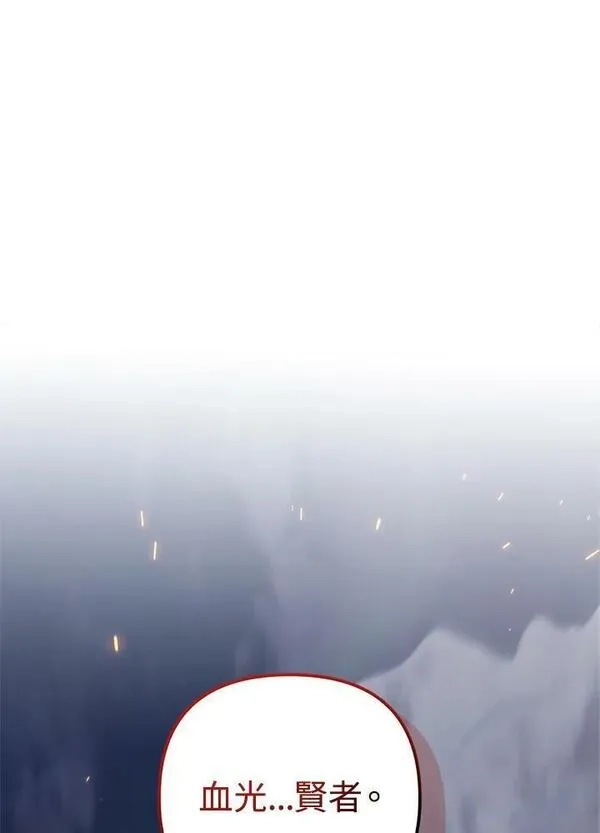 重生归来的战士,第152话,第114张