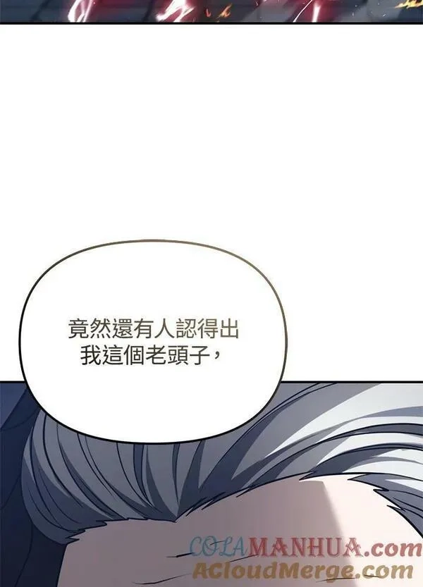 重生归来的战士,第152话,第117张