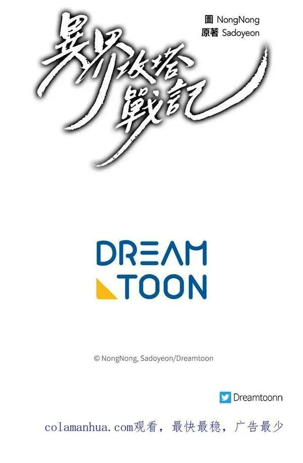 重生归来的战士,第152话,第120张