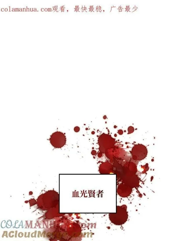 重生归来的战士,第152话,第121张