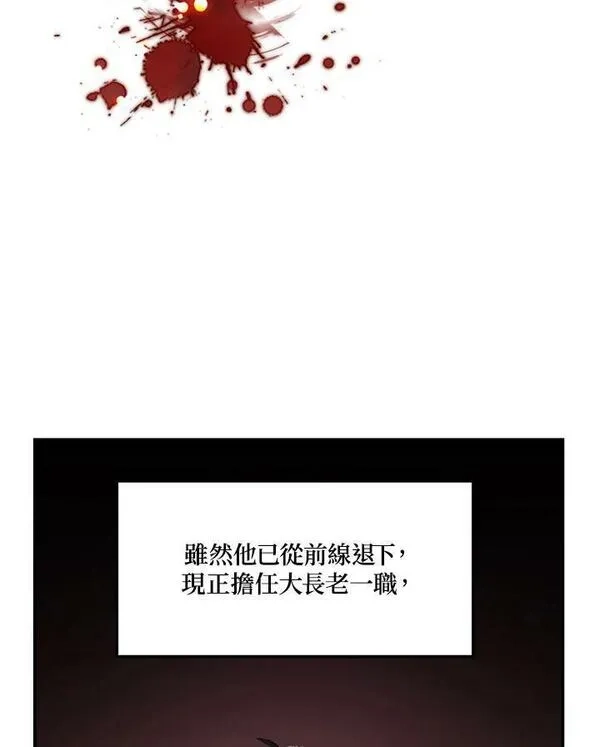 重生归来的战士,第152话,第122张