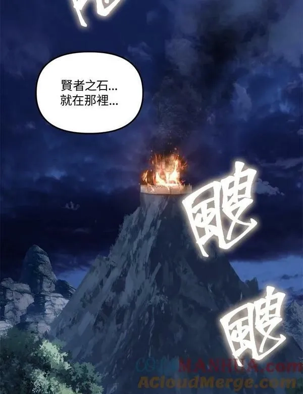 重生归来的战士,第152话,第17张
