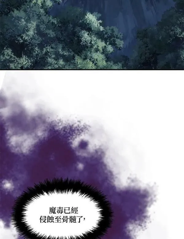 重生归来的战士,第152话,第18张