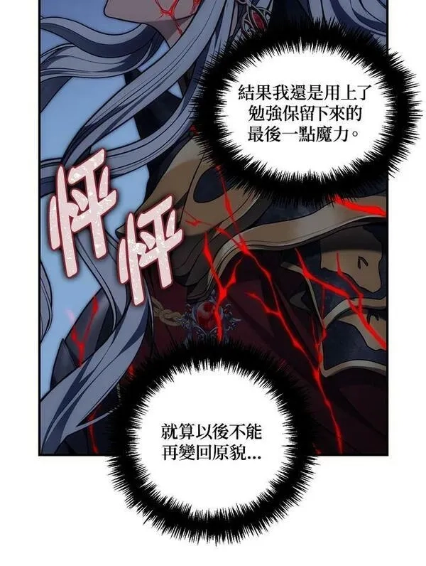 重生归来的战士,第152话,第26张