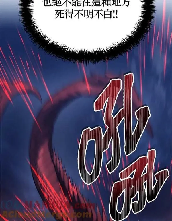 重生归来的战士,第152话,第29张