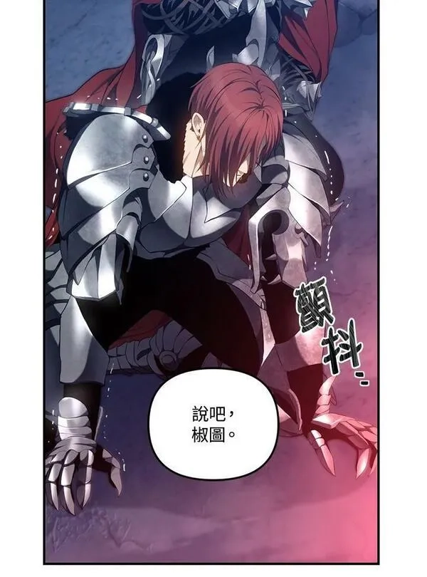 重生归来的战士,第152话,第4张