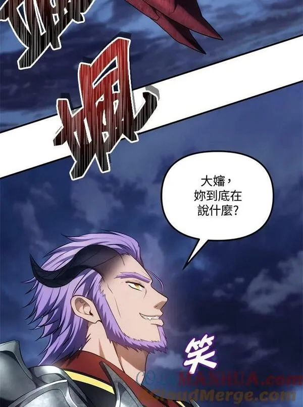 重生归来的战士,第152话,第41张