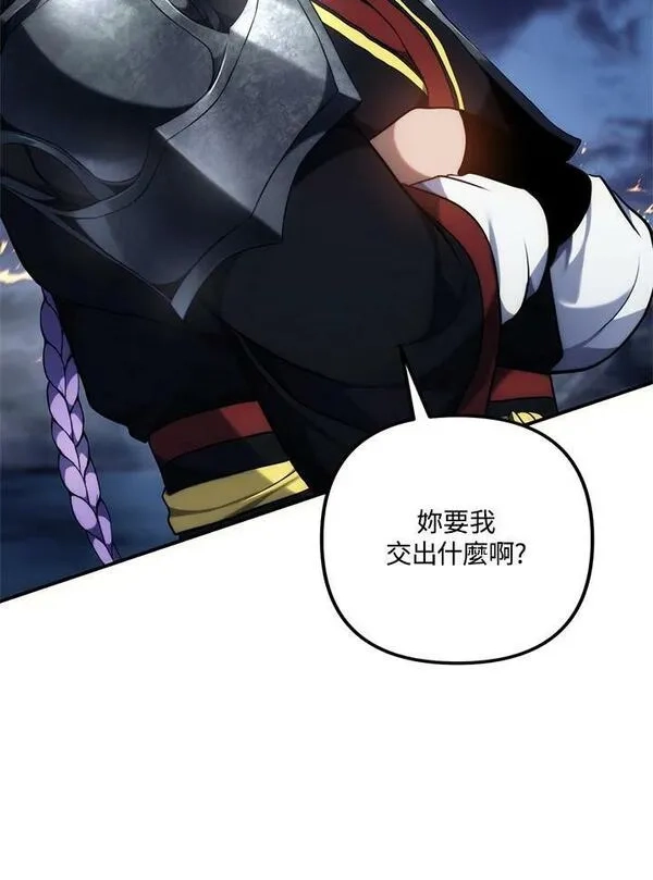 重生归来的战士,第152话,第42张