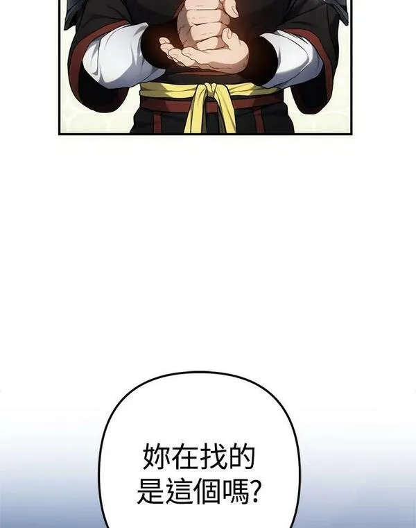 重生归来的战士,第152话,第44张