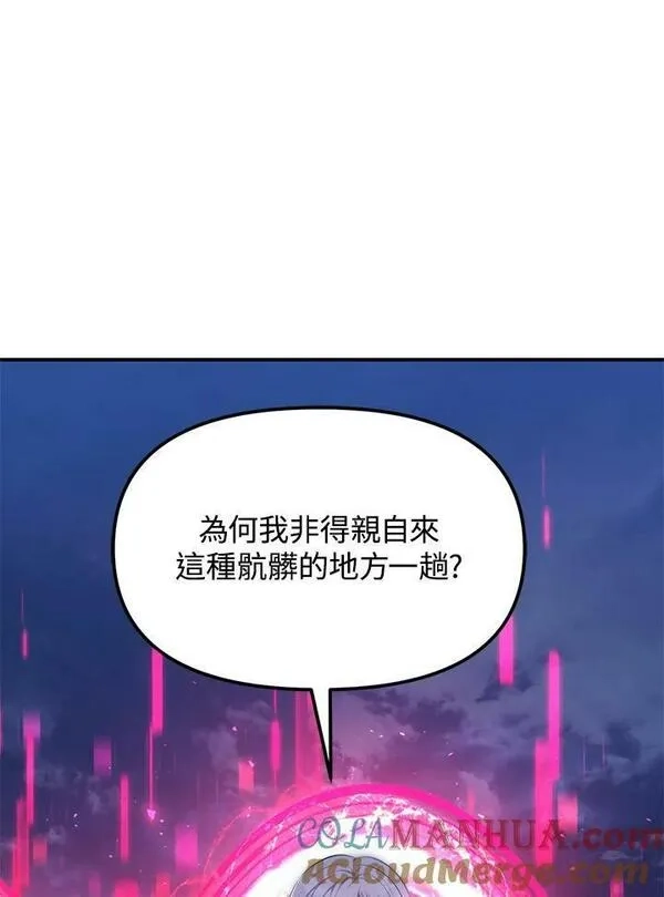 重生归来的战士,第152话,第5张