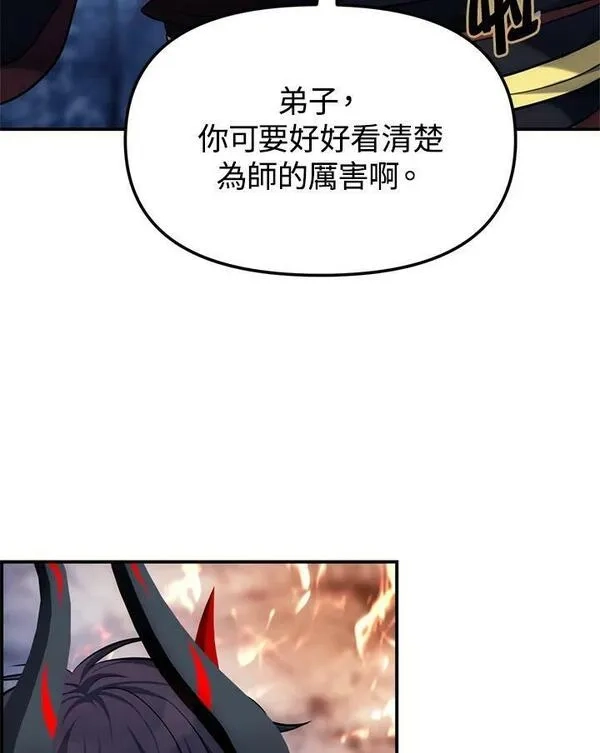 重生归来的战士,第152话,第52张