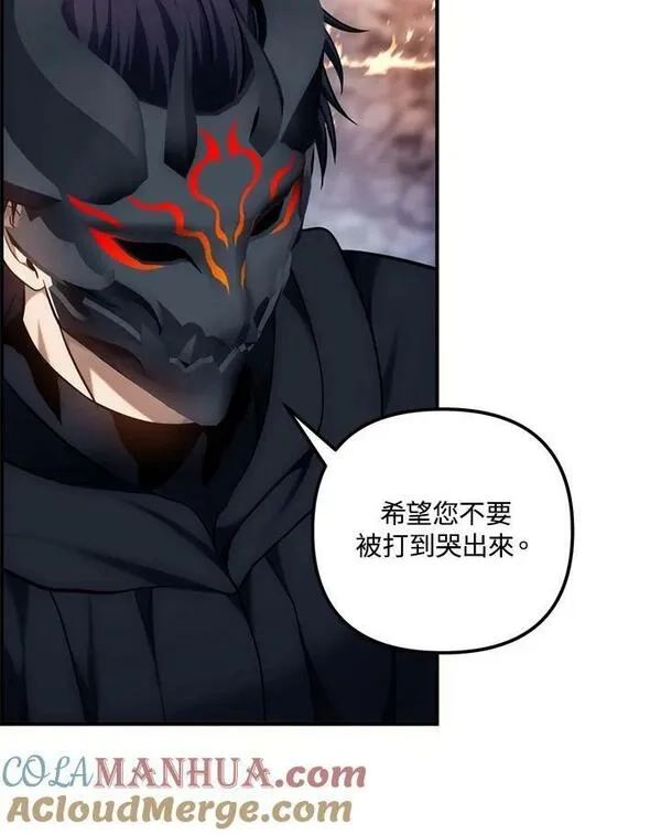 重生归来的战士,第152话,第53张