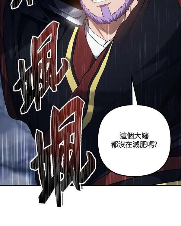 重生归来的战士,第152话,第64张