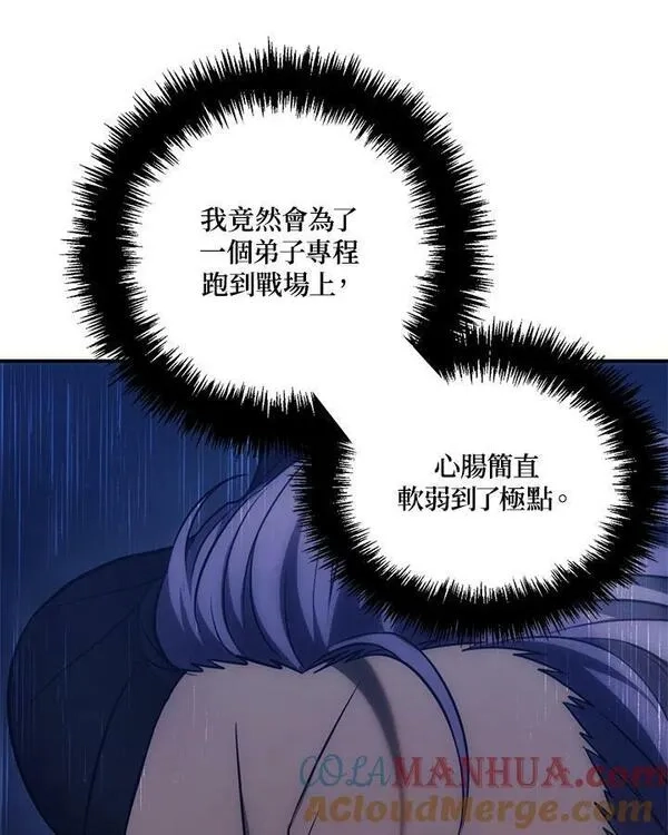 重生归来的战士,第152话,第65张